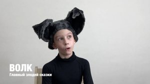 Новые приключения Красной Шапочки. Закрытие сезона 2024/2025