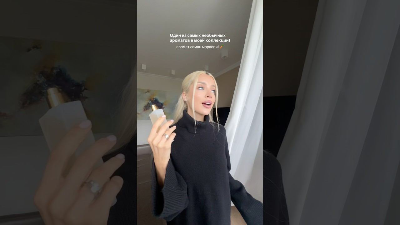 Необычный аромат в моей коллекции смотреть онлайн