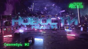 Доктор Дум - настоящий убийца Таноса / Мюзикл в Ведьмаке / Aнонс Братья Марио Galaxy / НОВОСТИ 286
