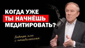 Хочешь изменить себя - прояви волю | Анатолий Донской