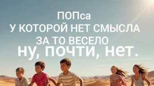 DJ XAM 77. 379 Если знаешь что! Просто весёлая песня, отсутствует практический смысл.