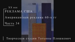 Американская реклама 60-х гг ХХ века, часть 34 | Реклама США | Блог художника