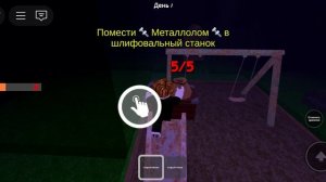 Я играю в 99 ночей в лесу.