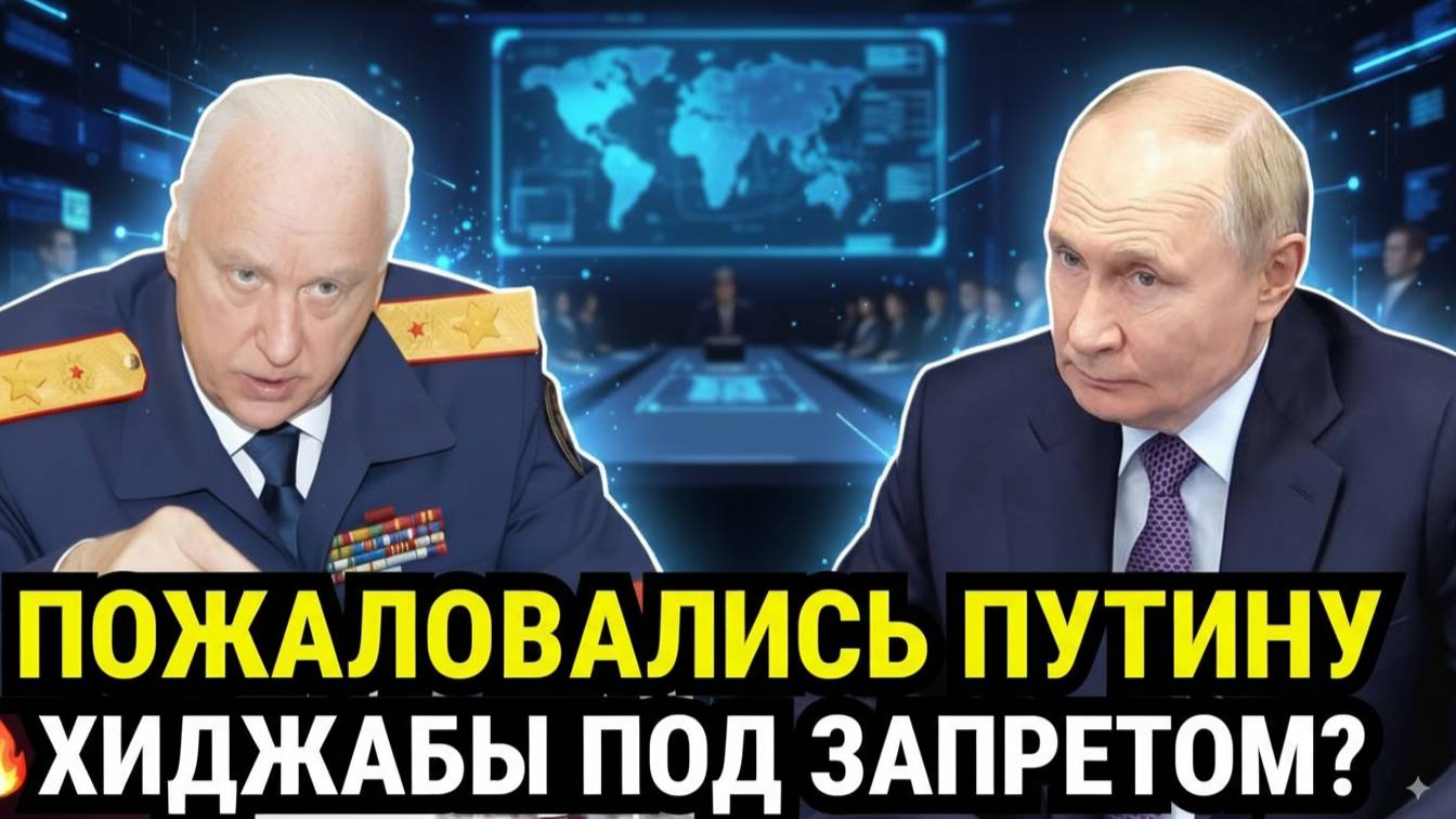 НОВЫЕ РОССИЯНЕ ПРОТИВ ЗАКОНА! Хиджаб-революция захватывает школы России