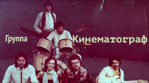 Группа Кинематограф "Видишь себя" (remake 2020)