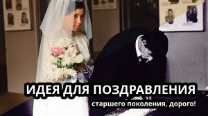 Поздравили дедушку с юбилеем оживив фотки 60-70-х годов