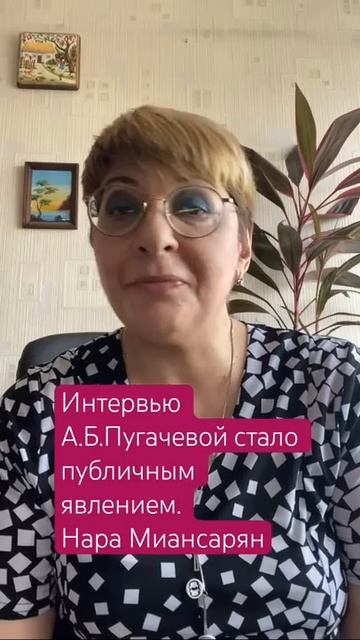 #пугачева #Интервью А.Б.Пугачевой стало публичным явлением сегодня. смотреть онлайн