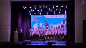 Церемония открытия физкультурно-оздоровительного интенсива «Спортивная семья — сила России»