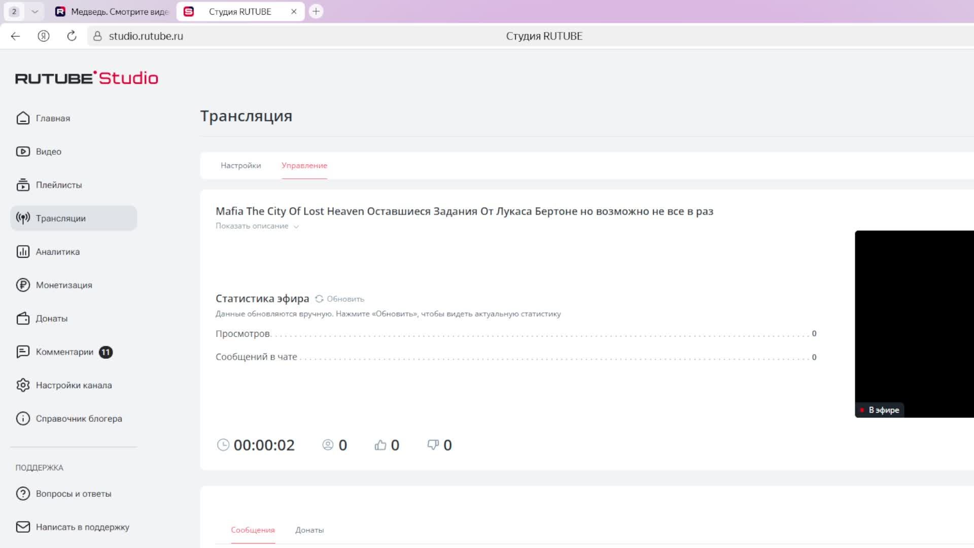 Mafia The City Of Lost Heaven Оставшиеся Задания От Лукаса Бертоне но возможно не все в раз смотреть онлайн