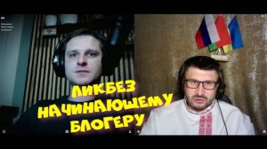 489. Ликбез начинающему блогеру.
