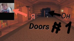 Doors #1👹 .Vovаnыч🌹.Гамадрил меня достал!🩸
