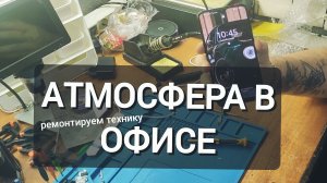 В МАСТЕРСКОЙ МИКРОЭЛЕКТРОНИКИ