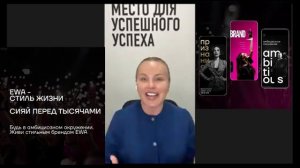 ПРЕЗЕНТАЦИЯ EWA PRODUCT “ КОД МИЛЛИОНЕРА»