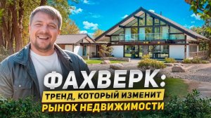 Лучший ДОМ, который стоит СТРОИТЬ сейчас.