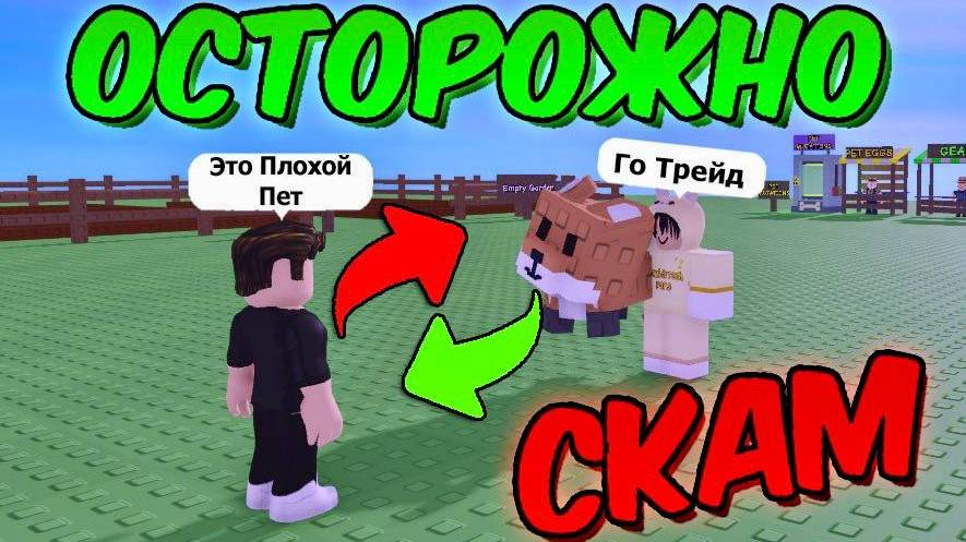 ВЫРАСТИ САД РОБЛОКС ПРОВЕРКА НА ЧЕСТНОСТЬ | GROW A GARDEN ROBLOX