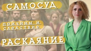 ВО ВСЕХ СОБЫТИЯХ В НАШЕЙ ЖИЗНИ, ЕСТЬ ПРИЧИНА И ЕСТЬ СЛЕДСТВИЕ.