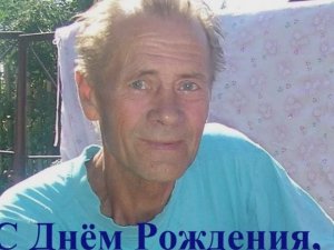 Леонид Петрович Пульников  75 лет