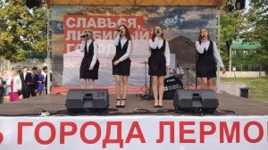 Звонкие голоса анс Девчата - Не теряй (20.09.2025) День города