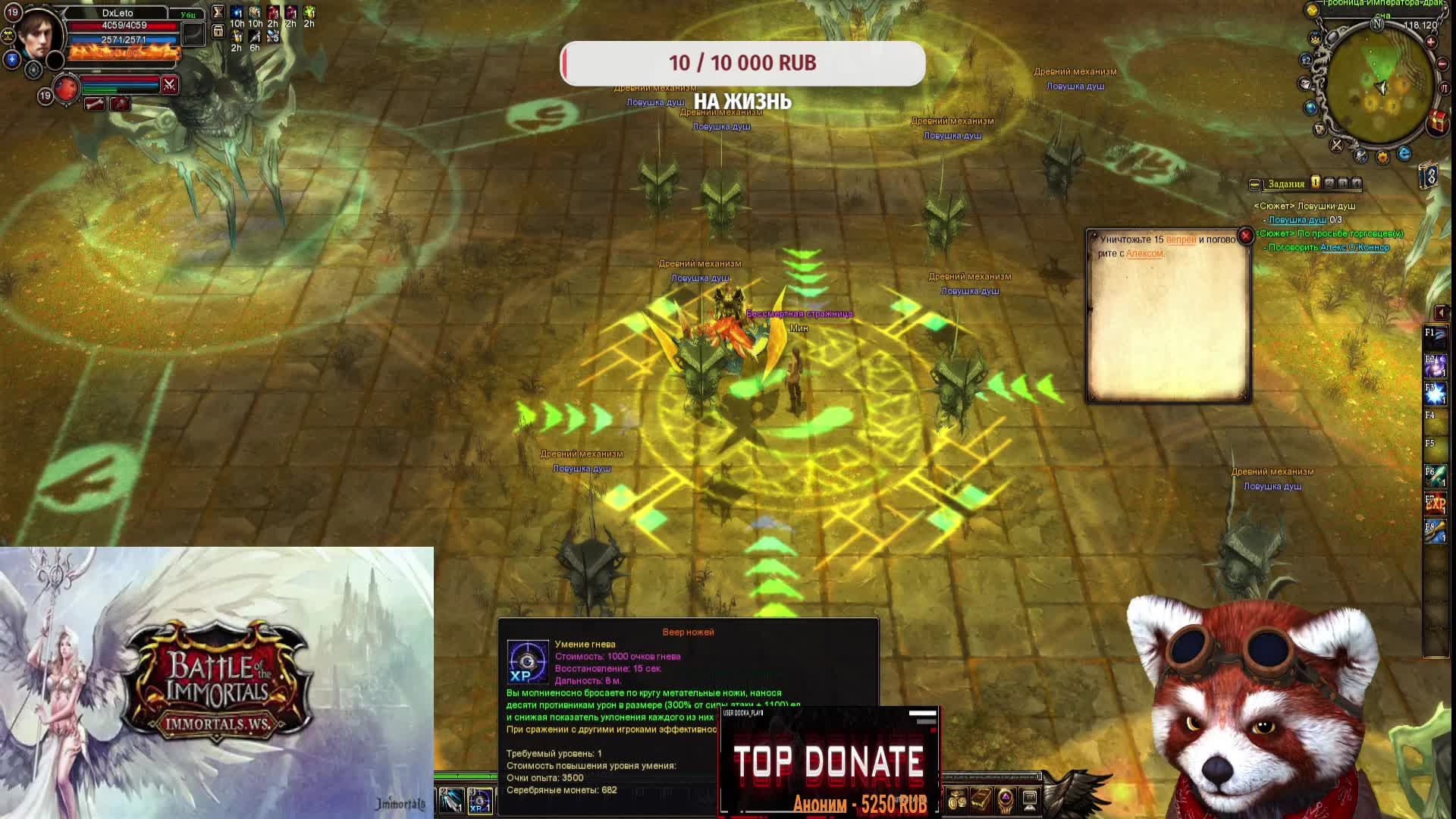 Battle of the immortals сервер Triton