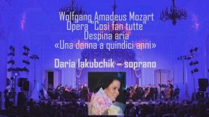 Дарья Якубчик, Ария Деспины "Una donna a quindici anni" из оперы "Так поступают все" В.А.Моцарт