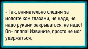 Как зять решил тёщу исцелить! Сборник свежих анекдотов! Юмор