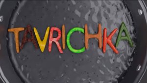 Таврическая кухня - Пришествие Огузка