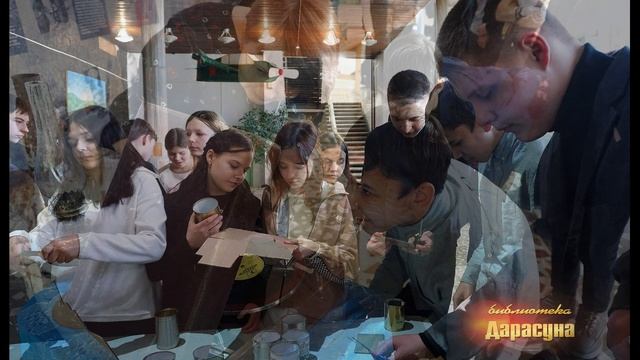 Библиотека Дарасуна