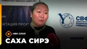«Саха сирэ» информационнай биэрии. Балаҕан ыйа 19 күнэ 20:30