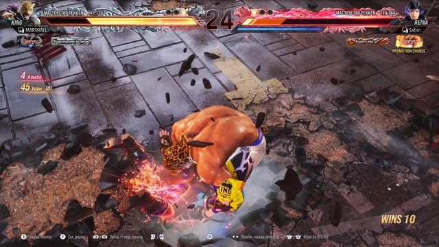 Tekken 8 - King VS Reina