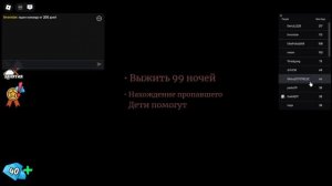 Стрим на роблоксе