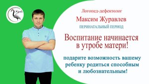 Воспитай ребенка любознательным в период беременности!!!