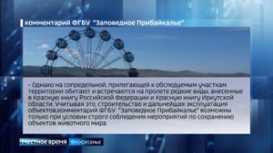 Четыре месяца «Счастья». Какое впечатление от колеса обозрения на Ольхоне у туристов и жителей остро
