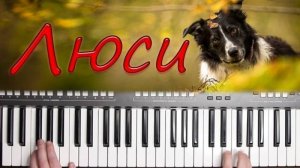 Песня "Люси" Детский сад "Золотая рыбка", группа № 3, 13 корпус, воспитатель Жоржикова М.С.