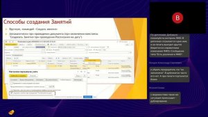 1С:Колледж: обзор изменений в релизах 2.1.20 и 2.1.22