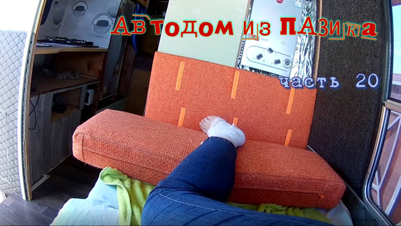 Автодом из ПАЗика часть 20 Мы прошли процедуру оформления, теперь мы автодом🎉😁