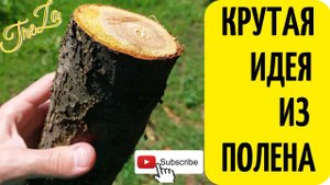 Крутая идея из ПОЛЕНА!!!! Тебе понравится!!!! DIY brush holder!!!!!!!