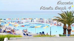 25.04.2016 Бассейн. Rinela Beach ⭐⭐⭐⭐ о.Крит Греция
