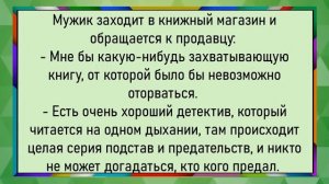 Как Вовочка моментом воспользовался! Сборник свежих анекдотов! Юмор