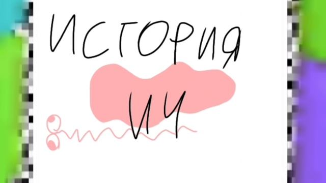 мои детские игры