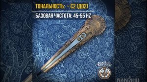 Варган Марс, мастера Дмитрия Глазырина