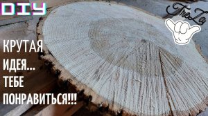 Твоей жене понравится эта нужная вещь!!! Самоделка для пикника на природе.