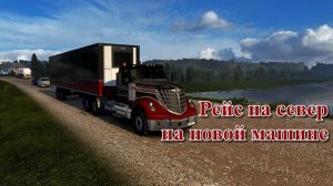 Груз на север России