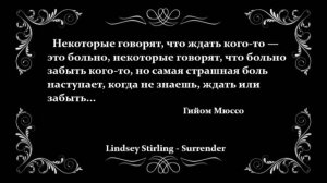 Lindsey Stirling - Surrender