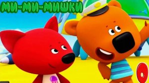 МИМИШНЫЕ МИШКИ - СБОРНИК МУЛЬТИКОВ ДЛЯ ДЕТЕЙ - МУЛЬТИК ИГРА ДЛЯ МАЛЫШЕЙ 0+