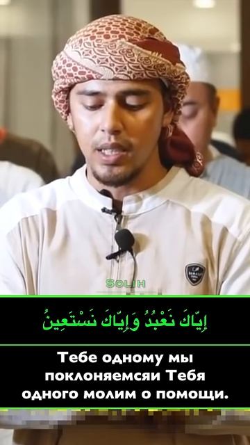 Сура «аль-Фатиха» - Салим Баханан смотреть онлайн