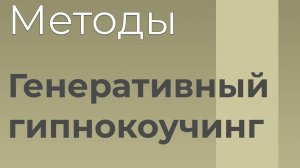 Генеративное_состояние_подкаст,_который_может_изменить_твое_восприятие