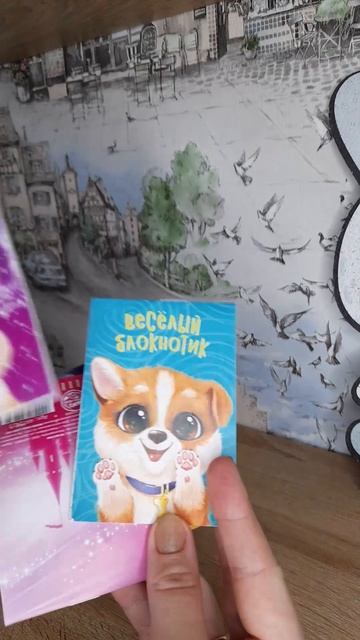 Распаковка интересной канцелярии