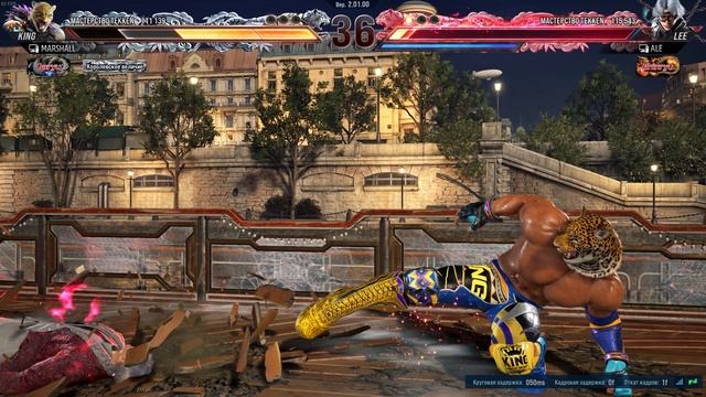 Tekken 8 - King VS Lee  15 Dan