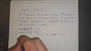 Математика. Может ли ребёнок, хоть иногда, быть умнее взрослых. Задача для детей четвёртого класса