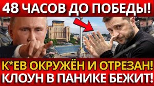 СЕНСАЦИЯ НА ФРОНТЕ! РОССИЙСКИЙ УДАР РАЗРУШАЕТ ЛОГИСТИКУ!